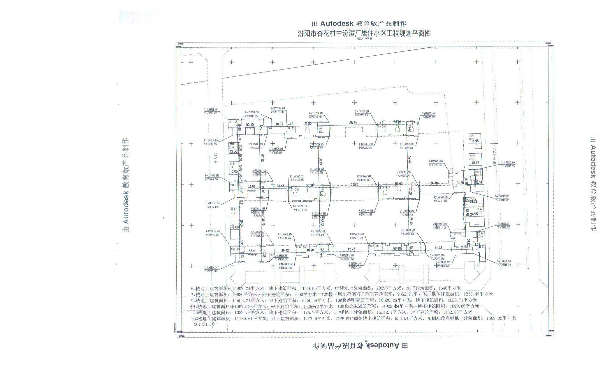 汾阳市佳苑房地产开放有限公司中汾生活区项目.jpg