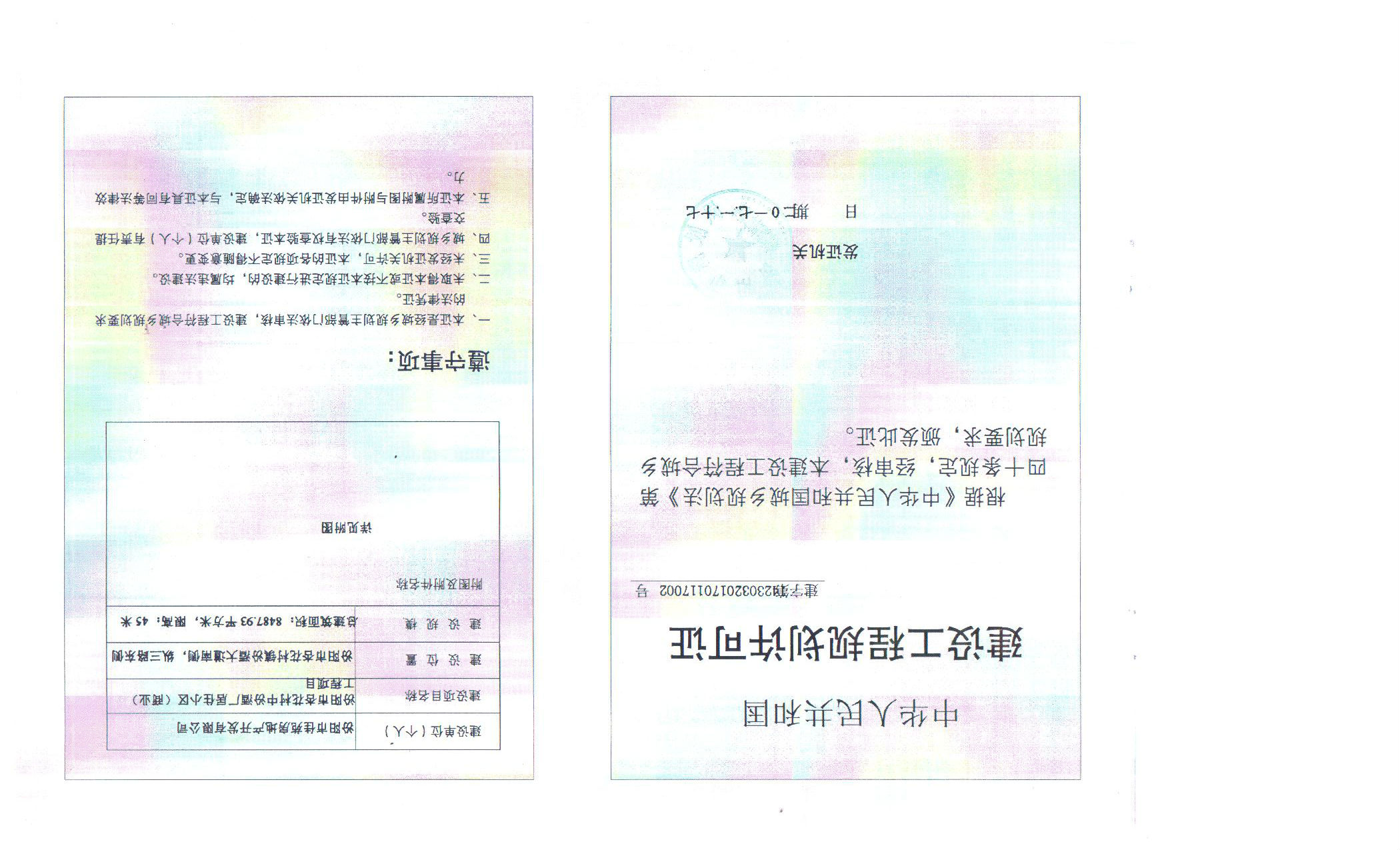 汾阳市佳苑房地产开放有限公司中汾生活区项目规划 002.jpg