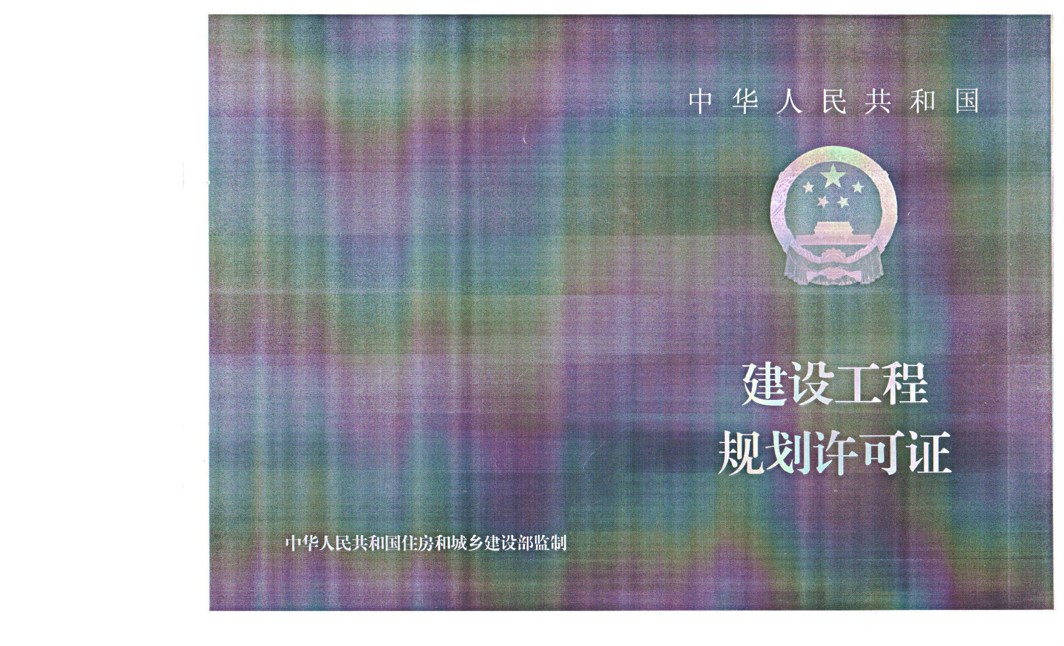 汾阳市佳苑房地产开放有限公司中汾生活区项目 001.jpg